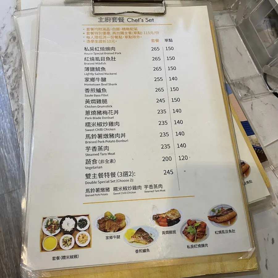 璞田PureTime家庭料理 菜單 2