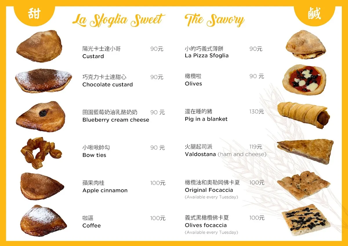 La Sfoglia Taipei 甜點-烘焙-手作-臺北 - 義大利食物 菜單 1