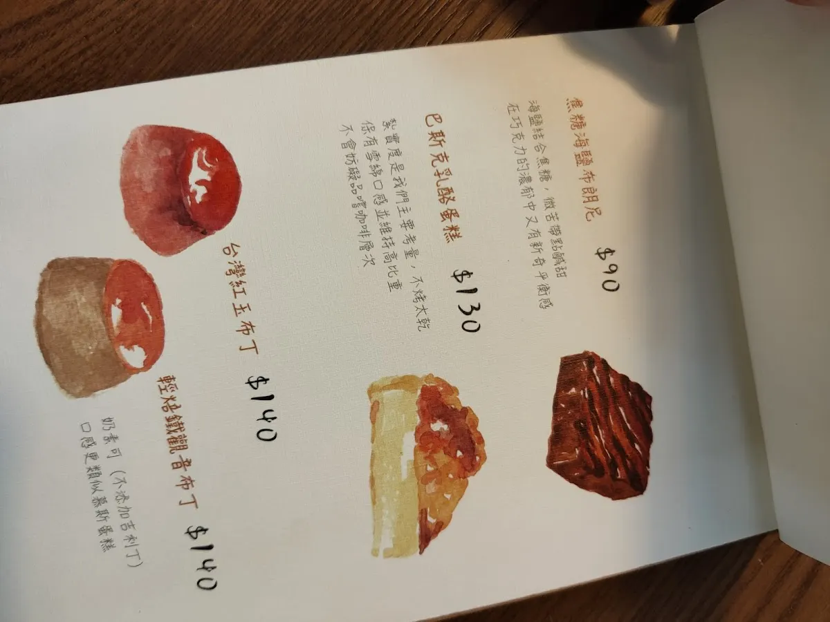 小南風咖啡 Minami Cafe｜師大古亭不限時 (自烘手沖咖啡/插座網路/巴斯克) 菜單 3