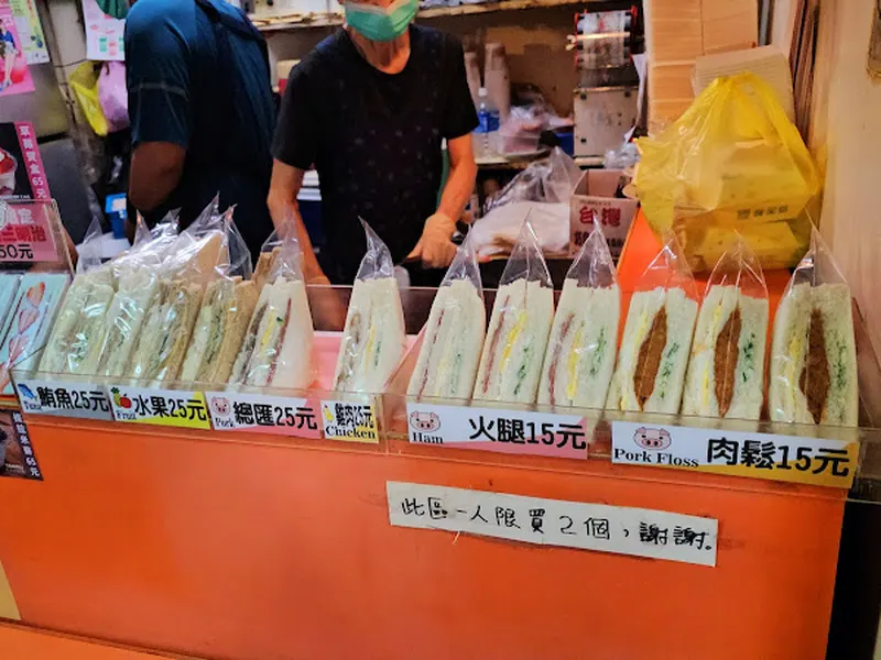秋奶奶早餐店(肉蛋吐司、鮪魚蛋餅、期間限定草莓三明治，忙碌時無法接聽電話請見諒) 照片 6