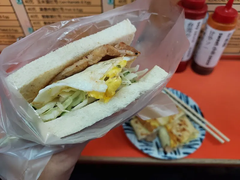 秋奶奶早餐店(肉蛋吐司、鮪魚蛋餅、期間限定草莓三明治，忙碌時無法接聽電話請見諒) 照片 11