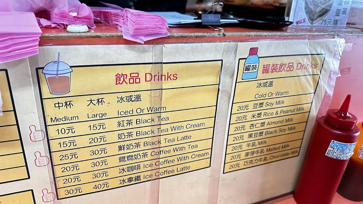 秋奶奶早餐店(肉蛋吐司、鮪魚蛋餅、期間限定草莓三明治，忙碌時無法接聽電話請見諒) 菜單 1