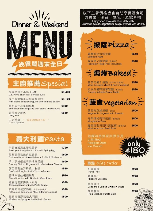義饗食堂 菜單 1