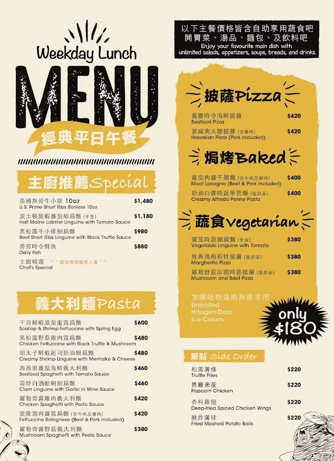 義饗食堂 菜單 2