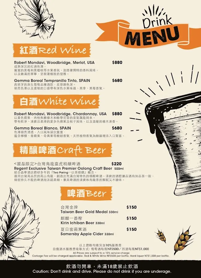 義饗食堂 菜單 3
