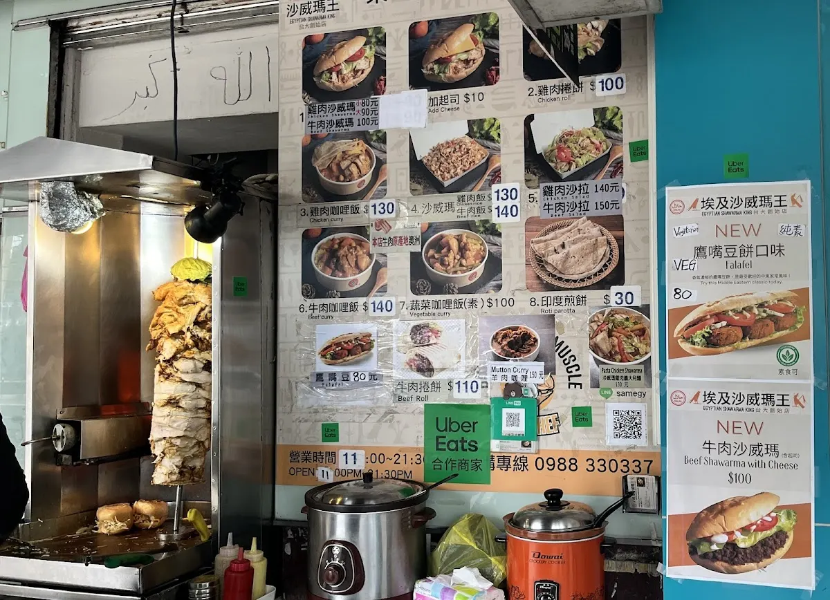 埃及沙威瑪王 菜單 3