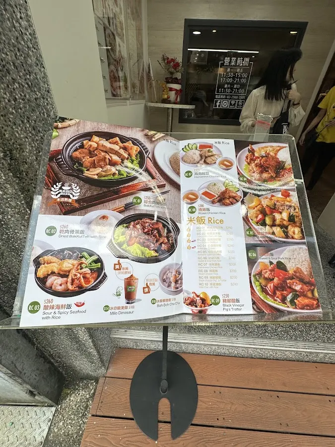巴生仔大馬料理店 菜單 2