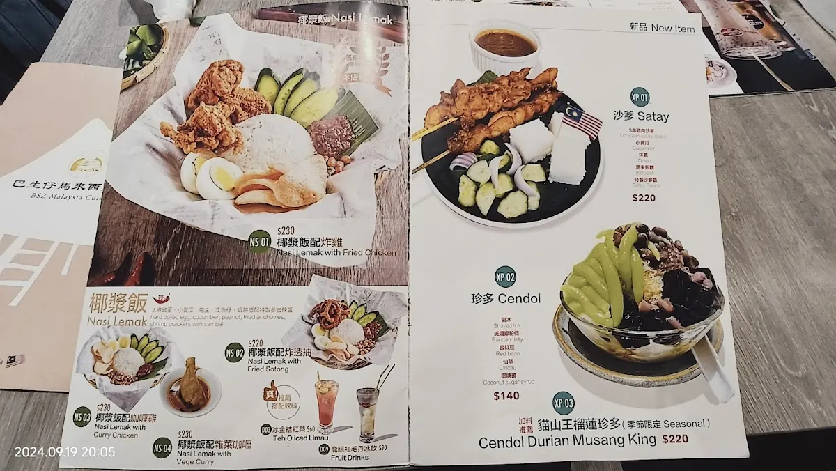 巴生仔大馬料理店 菜單 3