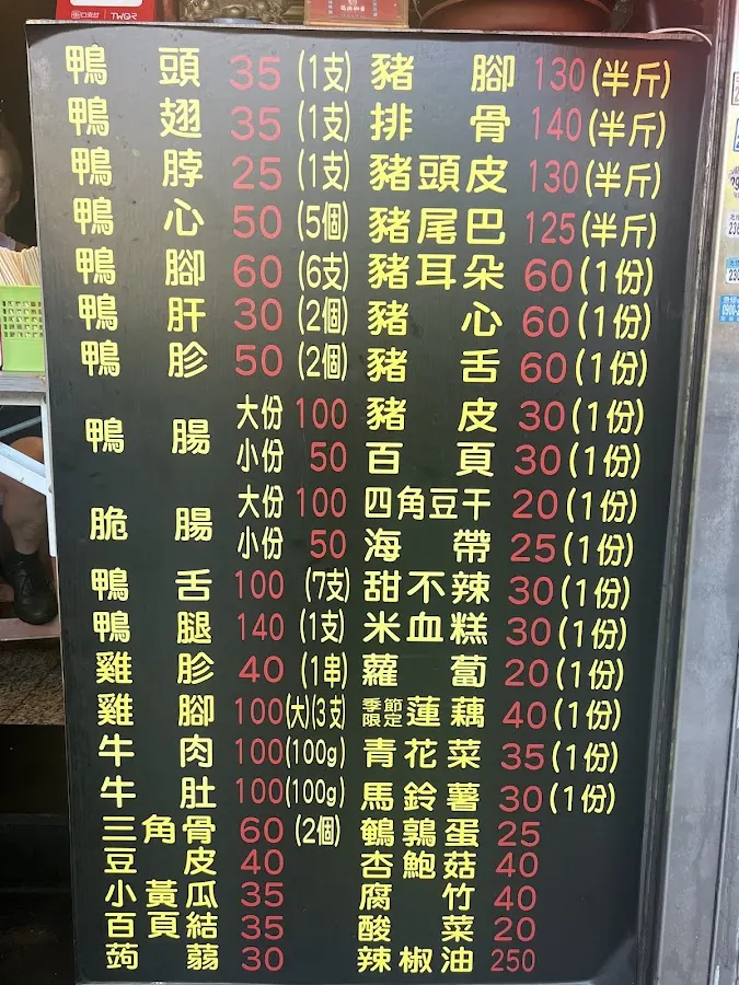 巴蜀現撈 菜單 1