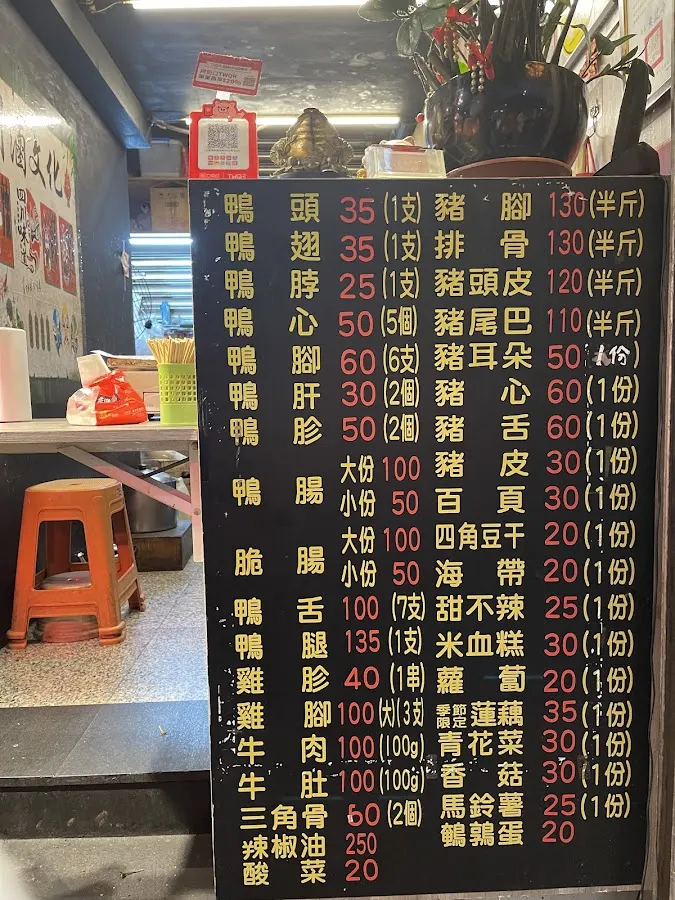 巴蜀現撈 菜單 2