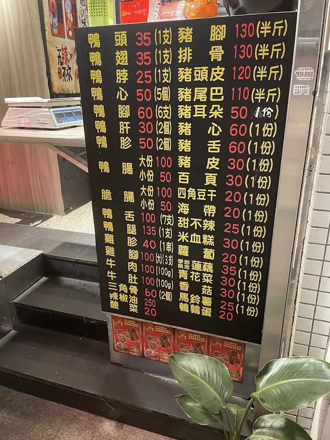 巴蜀現撈 菜單 3