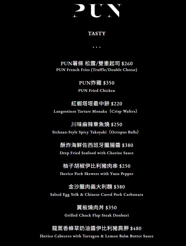 PUN 菜單 1