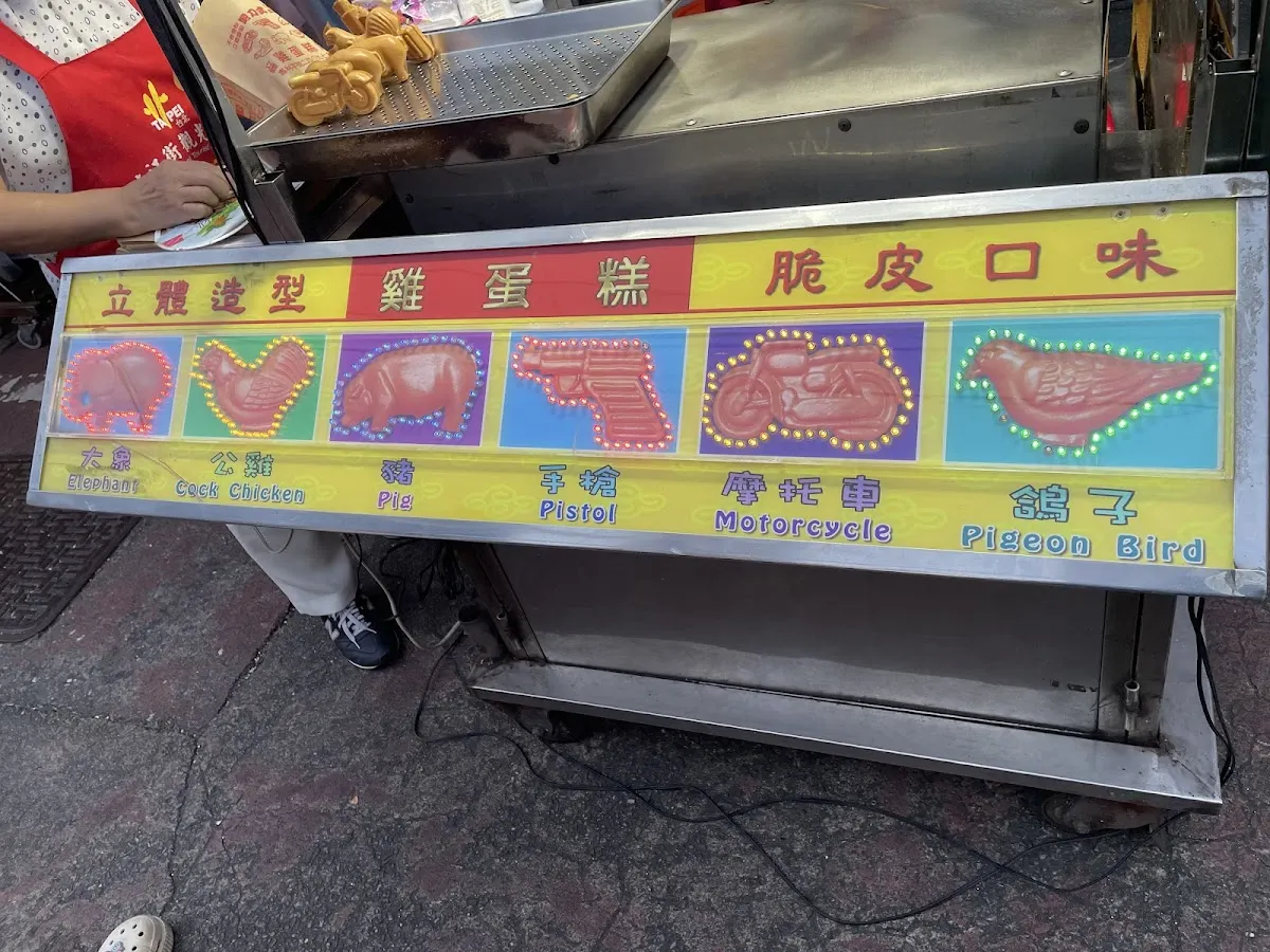 日本 剪刀式立體雞蛋糕 菜單 1