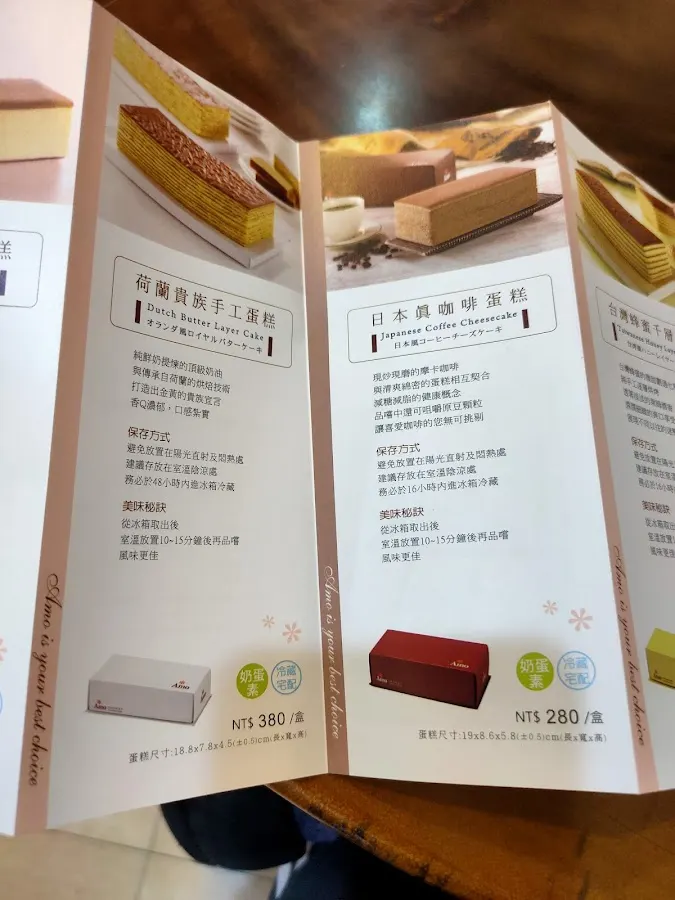Amo阿默典藏蛋糕 台北復興分店 菜單 1