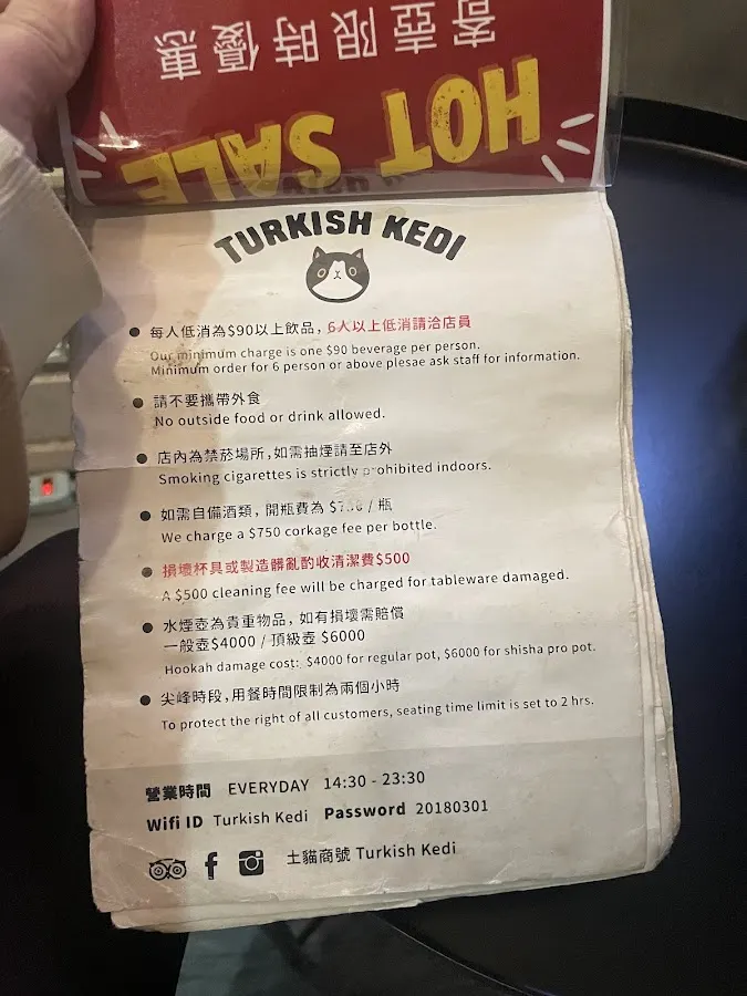 土貓商號 Turkish Kedi 菜單 1