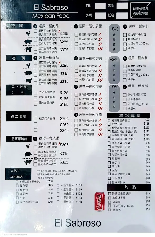 El Sabroso Mexican Food 菜單 2