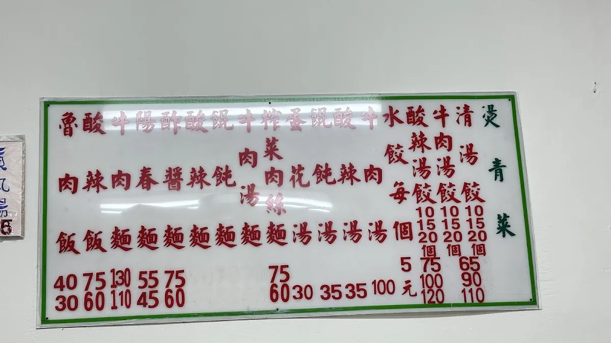 楓苑食坊 菜單 2
