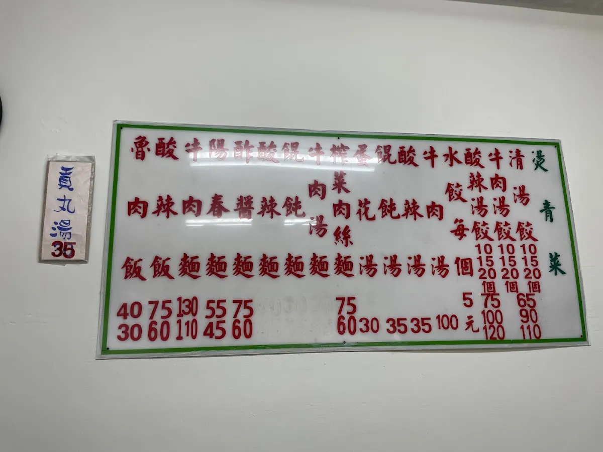 楓苑食坊 菜單 3