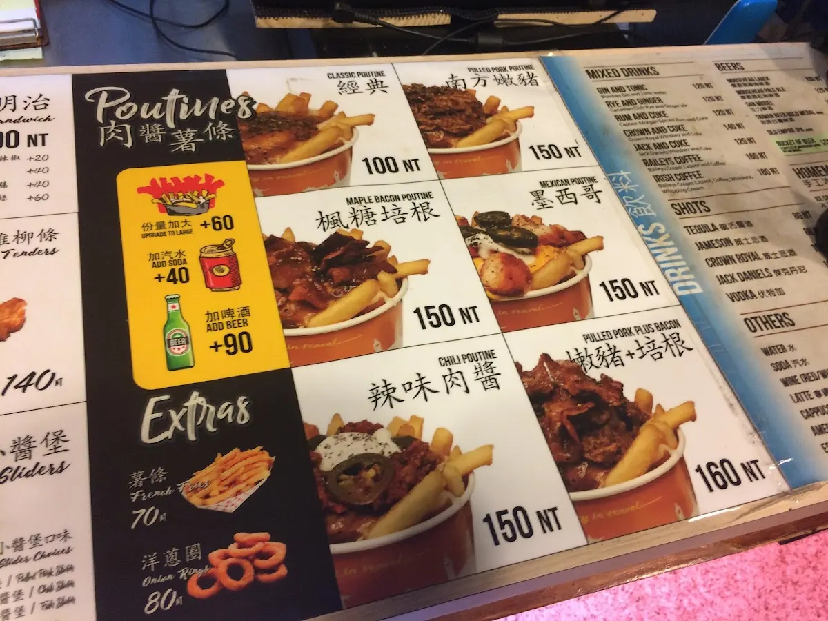 餓狸薯叔 菜單 2