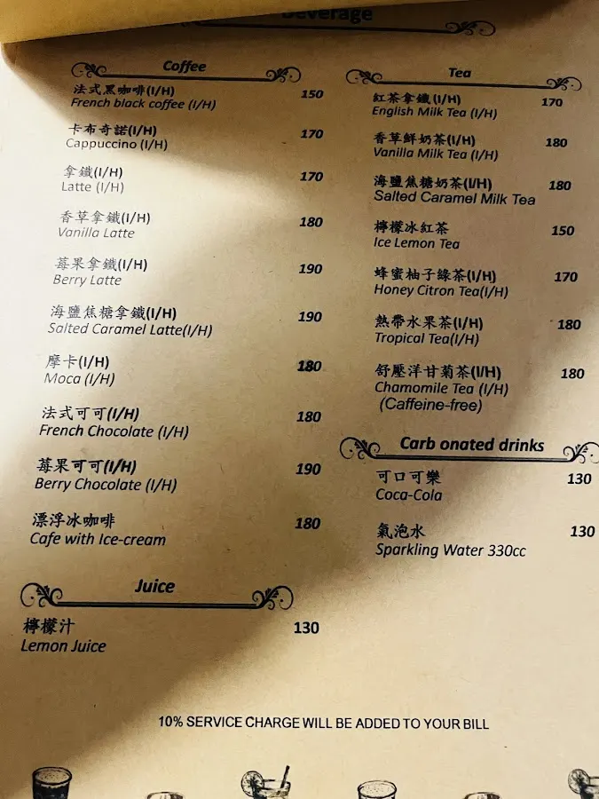 瑪德蓮小酒館 菜單 1