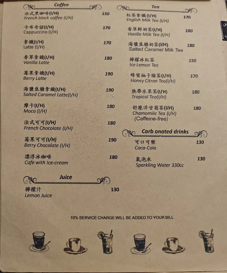 瑪德蓮小酒館 菜單 2