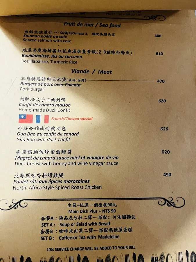 瑪德蓮小酒館 菜單 3