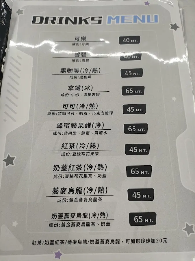 KIRABASE台科店 菜單 1