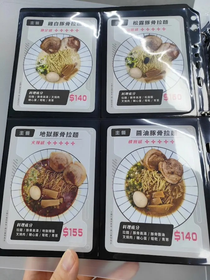 KIRABASE台科店 菜單 3