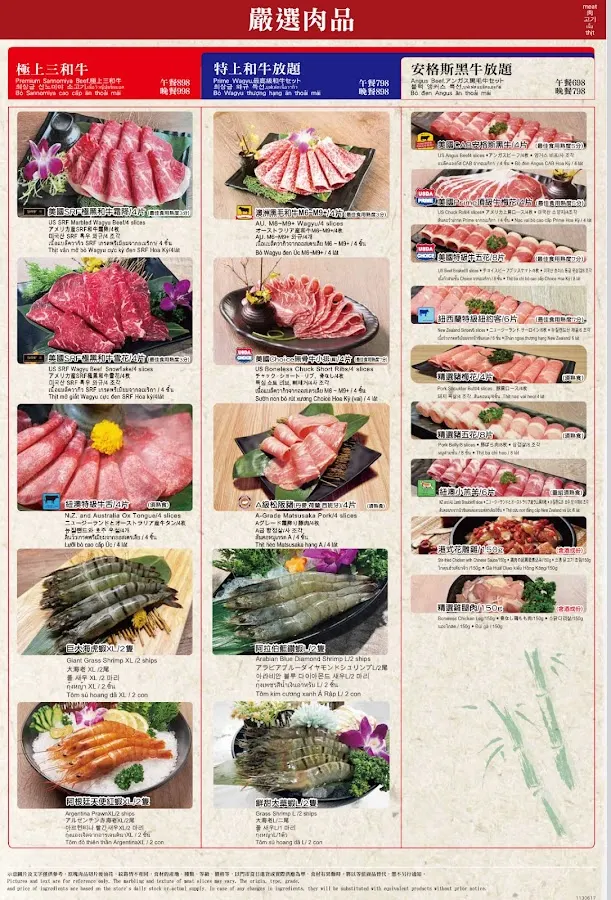 馬辣頂級麻辣鍋 台北公館店 菜單 3