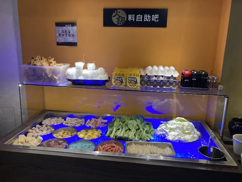 瓦崎燒烤火鍋 公館店 照片 4